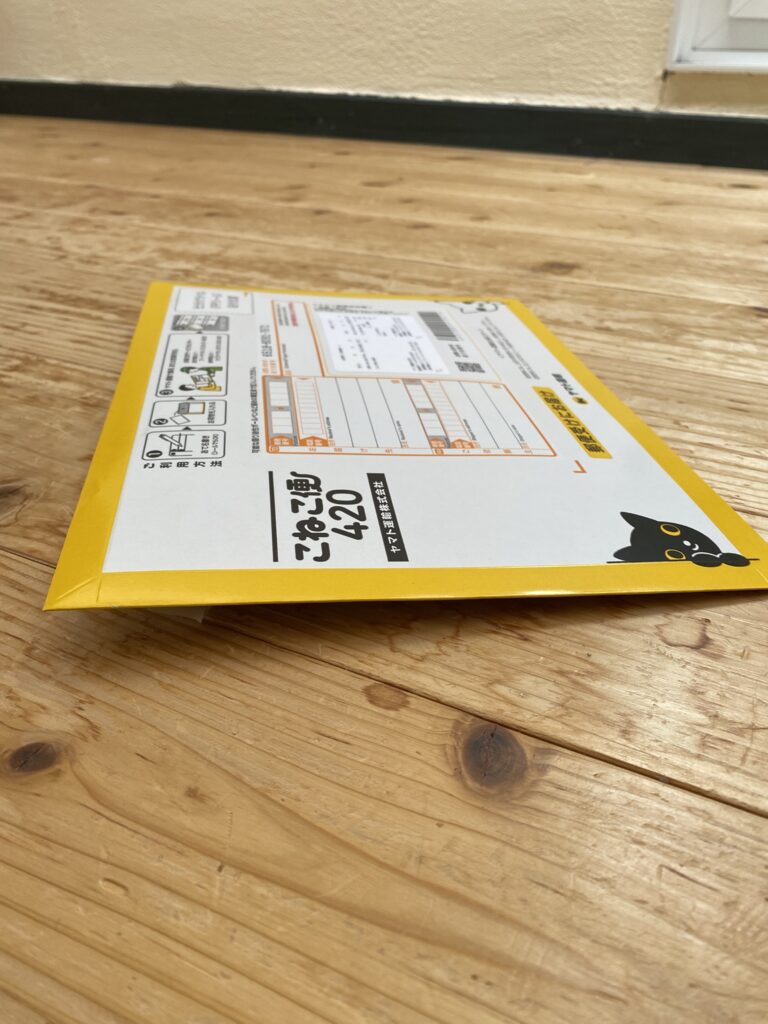 こねこ便（横）