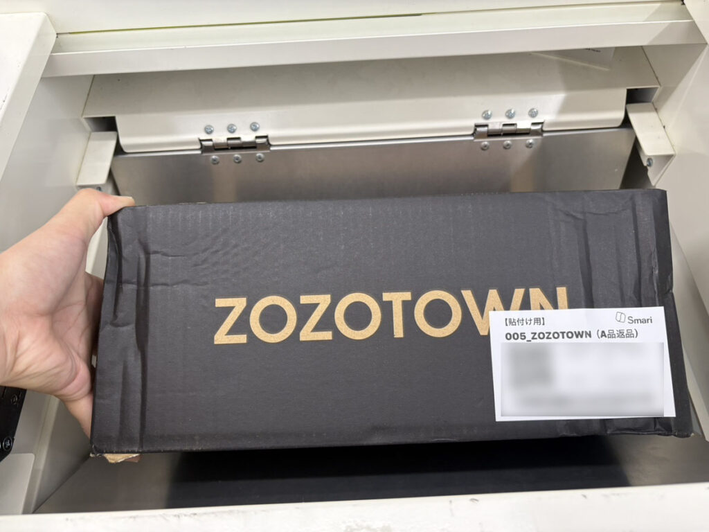 投函口に入れられる荷物