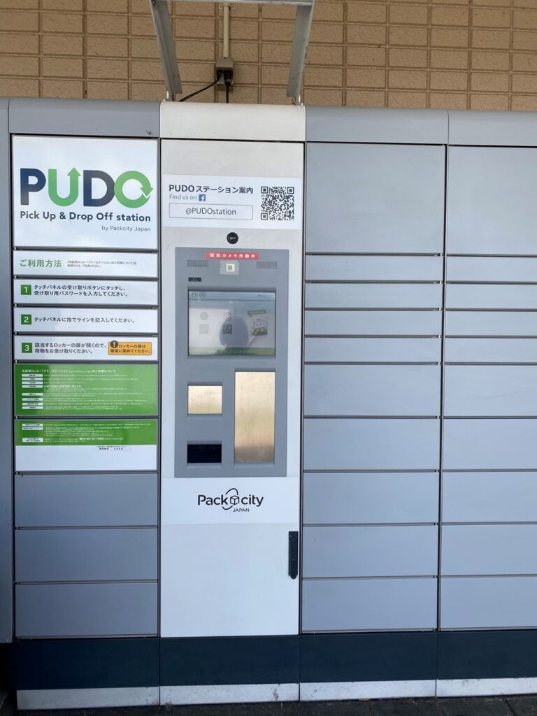 PUDOロッカー