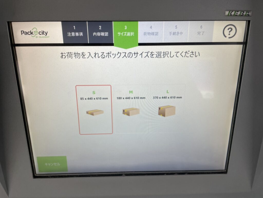 PUDOロッカーの画面（荷物を入れるボックスサイズの選択）