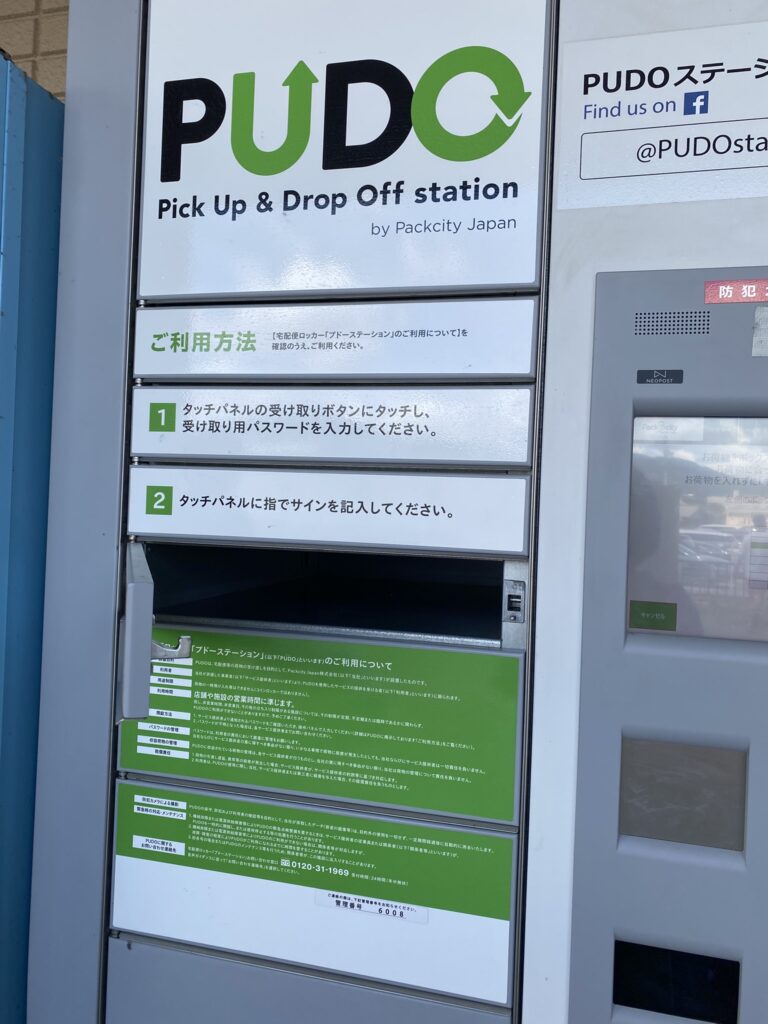 PUDOロッカー（Sサイズのロッカーが開いている状態）