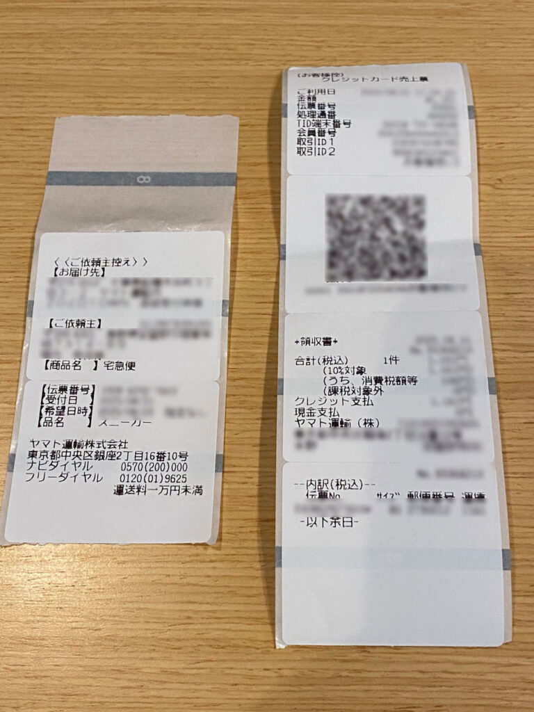 集荷の時に発行される伝票