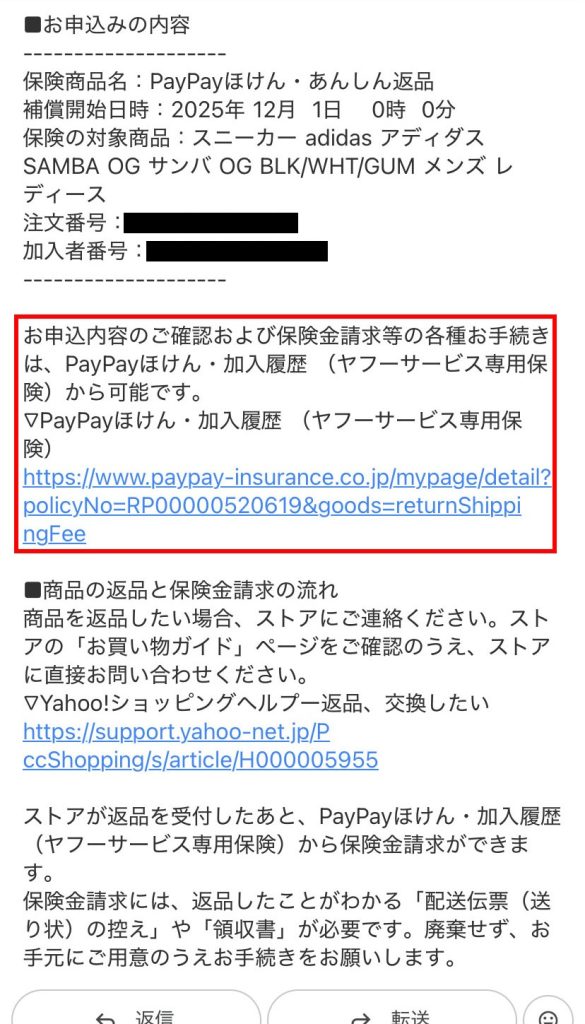 確認メール画面