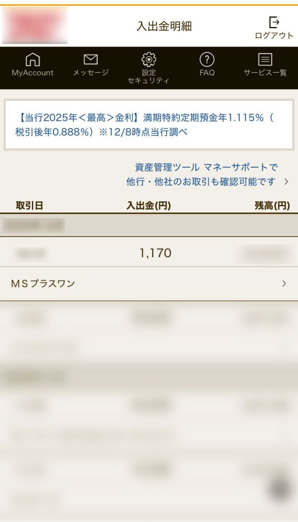 口座画面
